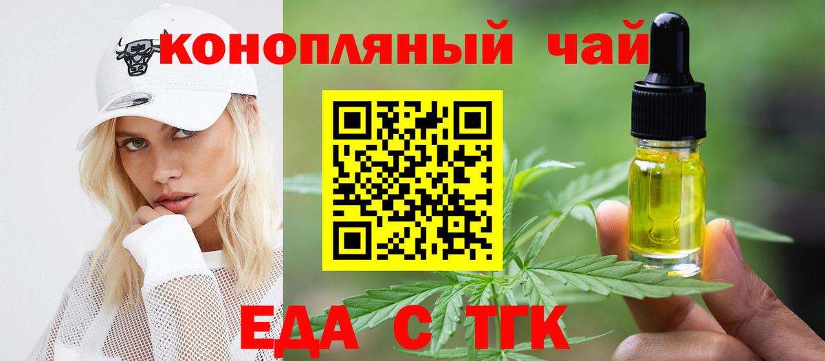 Cannafood конопля  Вход с VPN  Мурино 