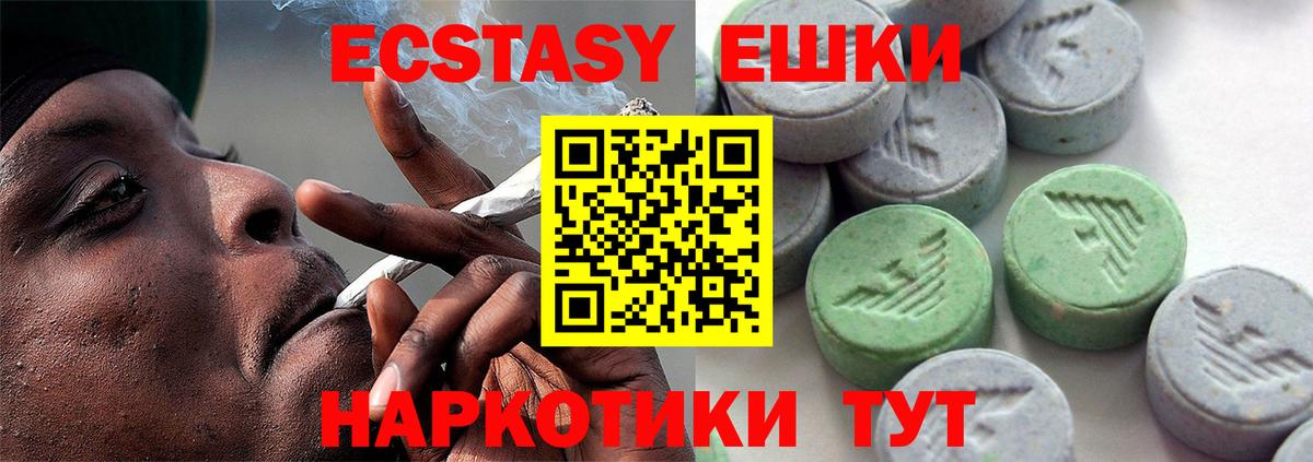 ЭКСТАЗИ 99%  Вход с VPN  Экстази  Мурино 