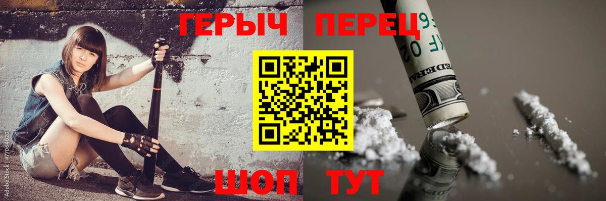 Героин хмурый  Вход с VPN  ГЕРОИН  Мурино 