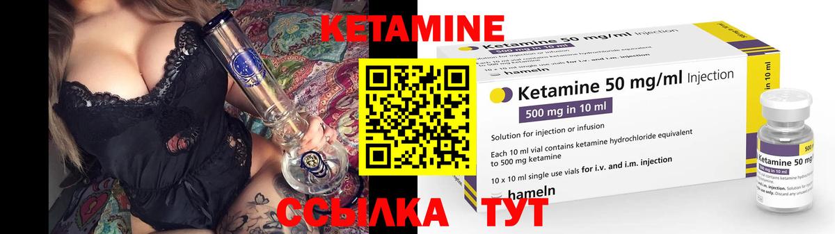 КЕТАМИН VHQ  КЕТАМИН VHQ  Мурино  Вход с VPN 