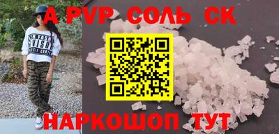 сатива Ставрополь