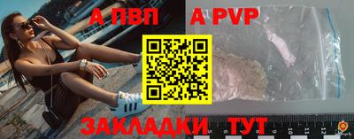 apvp Старая Купавна