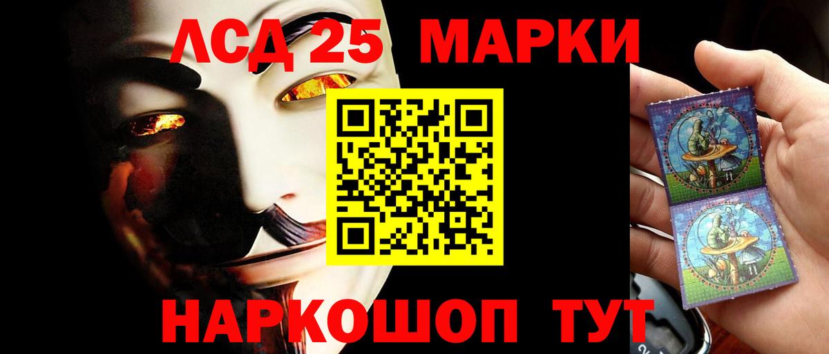 LSD-25 экстази  LSD-25 экстази ecstasy  ЛСД экстази ecstasy  Вход с VPN  Мурино 