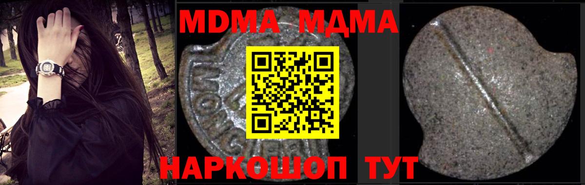 Мурино  MDMA crystal  Вход с VPN  МДМА кристаллы 