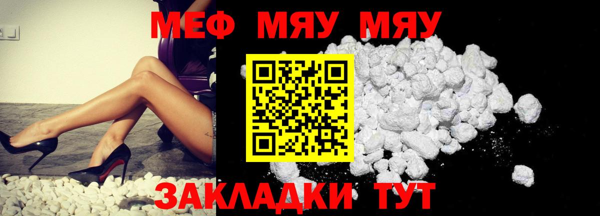 МЯУ-МЯУ  МЕФ мука  Вход с VPN  как найти наркотики  Мурино  Меф 4 MMC  МЕФ 
