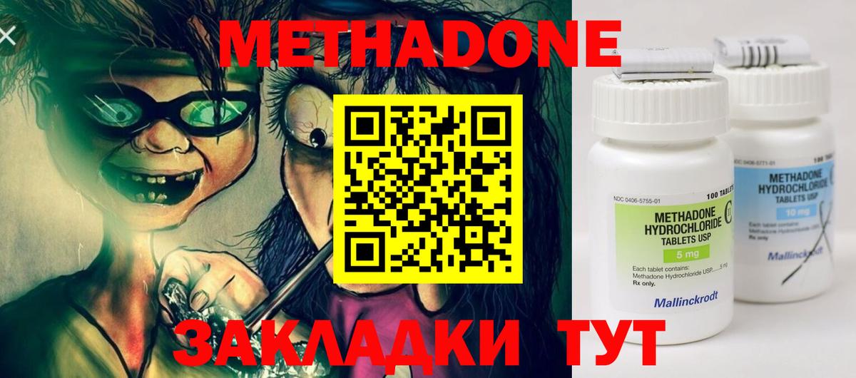 Мурино  Метадон кристалл  Метадон methadone  Вход с VPN 