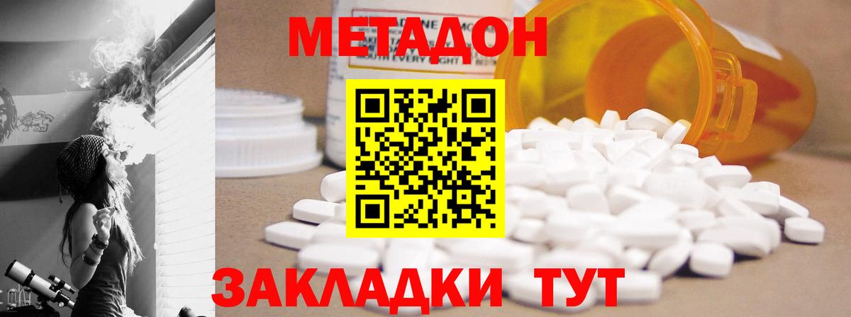 МЕТАДОН мёд Мурино