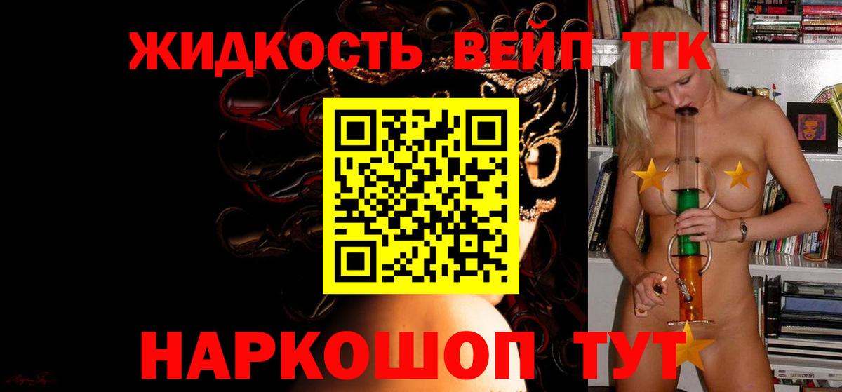 ТГК вейп с тгк  Дистиллят ТГК THC oil  Мурино  Вход с VPN 