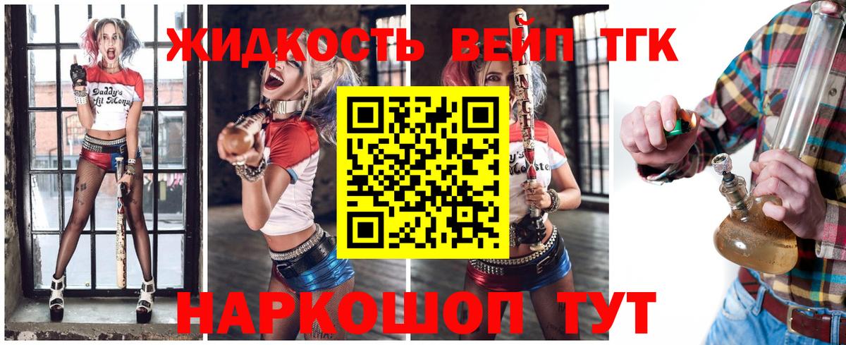 Дистиллят ТГК концентрат Мурино